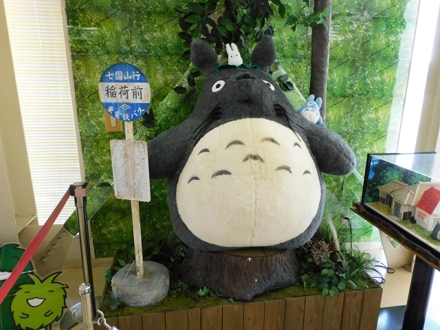 Parco Ghibli - Totoro Parco Ghibli - Totoro